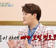 '쩐당포' 김경민 "미스터트롯 경연 중 교통사고, 무릎뼈 다 보일 정도"[결정적장면]