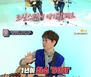 '힛트쏭' 김희철 "블랙핑크 지수 친언니 결혼식 참석"