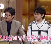 이상우 "늦둥이 둘째 아들, 팝송으로 옹알이→홈스쿨링 하며 작곡 공부"(불후)