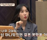 별 "♥하하, 애정 표현하면 입꼬리 씰룩..'나도 사랑해'로 들려"(금쪽)