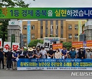 충북 농민수당 도·5개 시군 재원분담 입장차 .."복지부 결론은"