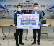 하남경찰서 보안자문협의회, 탈북민 위한 마스크 전달