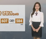 [날씨] 전국 황사 영향권..강원영동 강풍·안전사고 유의