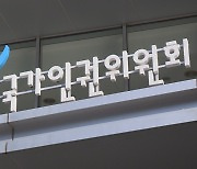 경찰관 "지휘부가 백신접종 강요"..인권위 진정