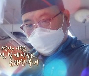 [미니다큐] 아름다운 사람들 - 152회 : 맛과 정 함께 나누는 유쾌한 부녀