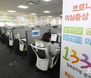 8일 오후 6시까지 신규 확진 450명, 600명 안팎까지 갈듯