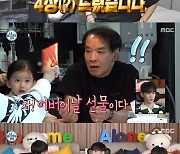 '나혼산' 쌈디, "가족에겐 퍼주는st"..조카'♥'무한 플렉스! 400만원→명품시계 효도선물 [Oh!쎈 리뷰]