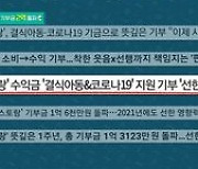 '편스토랑' 이경규 돈규덮밥 최종우승, 반박불가 최강 실력자