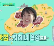 '편스토랑' 한지혜, 옥상맛집 오픈..명불허전 집콕 먹방 '꿀맛요정'