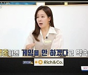 소유진 "♥백종원, 결혼하면 게임 끊겠다더니..VVIP 편지까지 받아" ('쩐당포')[종합]