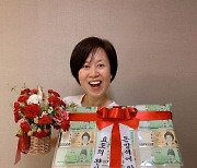 '이봉원♥' 박미선, 돈방석 앉았다! "효도의 완성은 현금, 키운 보람 있네"