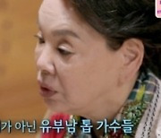 김수미 "유부남･톱가수가 연락, 첩 될 수 없었다..조인성 짝사랑('백반기행') [종합]