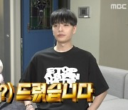 '나혼산' 쌈디, 부모님께 명품 시계+400만 원 선물..효도 플렉스[별별TV]