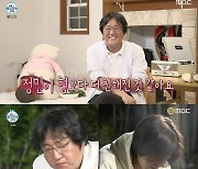 '나혼산' 곽도원, 의외의 인맥..'최민식 라인' 윤도현과 야외 바비큐[★밤TView]