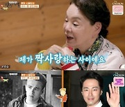 '백반기행' 김수미 "조인성 짝사랑한다..손주뻘이면 어때" [종합]