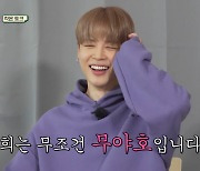 지민쒸가 안긴 웃음과 감동♥..방탄소년단 지민, 훈훈 동료애+배꼽 잡는 예능감 '나PD 쥐락펴락' [출장십오야X달려라방탄]