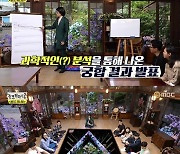 '놀면뭐하니' 4대4 팀 경연 시작..단체곡='상상더하기'[★밤TView]