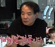 '나혼자 산다' 기안84, 쌈디 통큰 어버이날 선물에 "위화감 조성 아냐?"