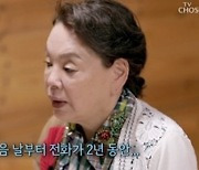 김수미 "유부남·톱가수 연락 거절, 첩 되기 싫어"('백반기행')