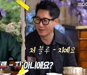 '놀면 뭐하니?' 지석진, 선호 멤버 투표 꼴찌 "이동휘 서운해"