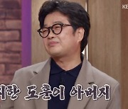 '불후의 명곡' 이상우 "늦둥이 아들, 팝송으로 옹알이"