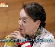 김수미 "유부남 톱가수 연락 거절, 첩 되기 싫었다..조인성 짝사랑 중" (백반기행)[종합]