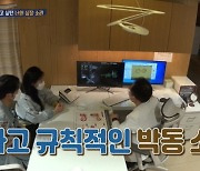윤주만♥김예린, 첫 시험관 임신 성공..아기 심장 소리에 '감격' (살림남2) [종합]