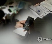 '두 번 안 속는다' 피해자가 보이스피싱 수금책 잡아