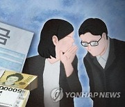 가짜 영수증으로 '홀인원 보험금' 타낸 골퍼 7명 벌금형