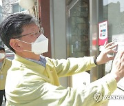 이용구 차관, 외국인 집단 감염 강릉 지역 방문