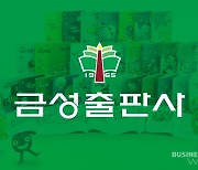 [거버넌스워치]'푸르넷' 금성출판사 2代 경영은 '3인3색'