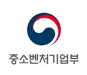 중기부, 올해 벤처·창업진흥 유공 포상 접수
