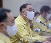 [포토]코로나19 대응 중대본 주재하는 홍남기 총리 직무대행