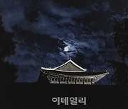 [e갤러리] '로열'의 무게..신선주 '블루 클라우드-경복궁 근정전'