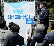 與박용진 대선 출마..이재명·윤석열에 "간보지 말고 나와라"