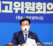 '변화' 방점 찍은 송영길호..민생·개혁 온도차 극복할까