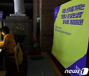 '코로나 손실보상법 조속히 처리하라' 주말에도 이어지는 농성