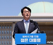 박용진 "낡은 정치 부수겠다..'시대교체' 젊은 대통령 될 것"