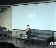 김용민, 김어준 방송 나와 "자꾸 반성한다는데 듣기 불편..수석 최고위원 감사"