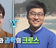 [TV 엿보기] '선녀들' 한반도에 핵위기가? 전현무·김종민·유병재 충격