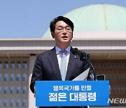 박용진 대선출마 선언 "윤석열·이재명 나와"
