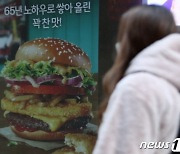 햄버거 6.1%, 김밥 4.4%..외식물가 1년 10개월 만에 최대폭 상승