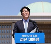 박용진, 여권 첫 대권 도전 선언.."盧 돌풍 이은 대파란 약속"