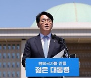 '97세대' 박용진, 與 첫 대선 출사표..제3자들도 뛴다