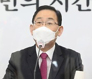 주호영, 내일 당 대표 경선 출마 공식 선언