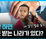 [크랩] 투표 안 하면 월급 뺏고 감옥 보내는 나라?