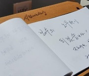 봉하마을서 "보수의 노무현 되겠다" 다짐한 국민의힘 의원