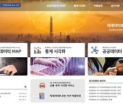 대전 서구, 대전 최초 '공공빅데이터' 시민들에 제공한다