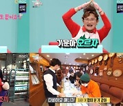 '전참시' 둘째이모 김다비, 이번에도 대박 조짐..'오르자' MV 현장 공개