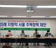 "내년 서울 입주물량 2만여가구..중장기 공급 계획 필요"